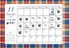 11月前半の予定「11月前半の予定」