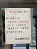 「11月の臨時休診日について」