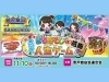 「【出店❗️】第六回まちあそび人生ゲームIN葛飾★青戸モーリエ店舗内営業＆店舗前販売❗️［2024年11月10日（日）10時〜16時］」