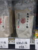 真鯛のだし塩「こんな商品あります「阪急桂駅西口徒歩３分食品スーパー」」