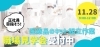 「正社員も目指せる！医療キット組立～in新居浜市～【2024年11月8日号】」