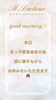 「good morning✨」