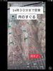 「本日の販売状況」