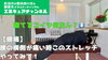 腰痛ストレッチやってみてね！「腰痛ストレッチ【新潟市東区 整体 骨盤矯正 ストレートネック 腰痛】」