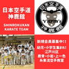 新規会員募集中「【入会費用無料キャンペーン！】江戸川区・鹿骨・小岩・上一色で活動中の空手教室」