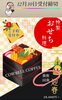 「【限定20食】おせち販売します！※12月10日受付締め切り」