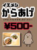 家飯からあげ「【家飯からあげ】くさつ華あかりフェスタ出店!」