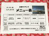 「11日からの日替わりメニュー」