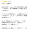 お客様の声「お客様の声」