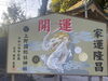 開運「大歓迎　1人飲み　西船橋　開運　バー」