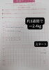 1週間で－2.4㎏「【1週間で－2.4㎏！】」