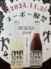 「ピノ・コッリーナ ヌーボー 入荷しました🍷🍇」