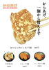 「からあげ一個から買えます！」