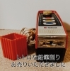 「【出張買取】レトロな鉛筆削りをお売りいただきました。」