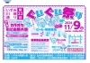 「🔥参戦ぐいぐいまつり🔥」