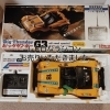 「【出張買取】レトロなラジコンをお売りいただきました。」