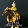 「【出張買取】唐三彩をお売りいただきました。」