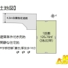 伊奈町栄4丁目　売地 全1区画　建築条件付き売地　坪数38坪　閑静な住宅地