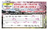 コース詳細「バスツアーの出発決定情報🚌」