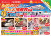 「【イベント情報】山陽石油のセルフ店舗ガラポン抽選会🎁【11月16日・17日】」