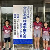 「全日本カデット（in長崎）に行ってきました🏓」