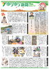 「ゆうゆう新聞2024年11月号」