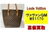 買取】Louis Vuitton人気のトートバッグ！ヴァヴァンＧＭ M51170を買取させていただきました！ | 質屋かんてい局 亀有店のニュース |  まいぷれ[葛飾区]