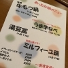 鍋はじめました！【諏訪市 居酒屋 のみ処 カラオケ】