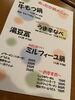 「鍋はじめました！【諏訪市 居酒屋 のみ処 カラオケ】」