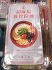 胡麻塩 豚骨ラーメン「こんな商品あります「阪急桂駅西口徒歩３分食品スーパー」」
