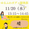 膝が問題ではない？！「膝の不調は体重の問題ではない？！魚沼市整体🍙」