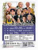 「宗派の壁を越えて！第5回魚沼で法話の会。お申し込みはお早めに！」