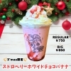 🔔🎄X'mas限定🎄🔔ホワイトチョコバナナミルク🔔バナナジュース専門店