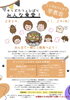 みんな食堂「「みんな食堂」⁡を11/24（日）17:00〜開催します★パティスリーカフェひばり★」