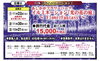 「バスツアーの出発決定情報🚌」