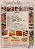 イベント内容「10日はポメゾンイベント! 焼津/大井川/ランチ/フレンチトースト/焼き菓子」