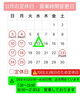 「11月の定休日·営業時間変更日　　　　【国産小麦のパン】」