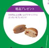 「11/23（土祝）感謝デー 粗品プレゼント【伊那市のお土産、ケーキ、スイーツといえばちいずくっきい】」