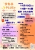 りもらPLUS➕「10日はイベント【りもらPLUS➕】に出店します🚚」