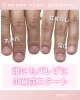 「誰にもバレずに爪育成【福井/自爪育成/深爪】」
