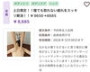 癒しの時間を…🩷「土日限定❗️寝ても取れない疲れをスッキリ解消✨」