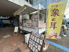 「11月9日 本日の出店場所！」