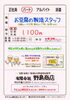 明治から続く老舗の味を次世代まで繋げるお仕事です「【野島商店】さんでお豆腐の製造パート募集❗️西明石」
