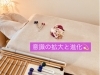 「意識を向けてフォーカスすることが現実化していきます」