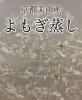 「疲れた心と身体の癒しに♨️ ほっこり温まりにきてみらんね？☺️【宮崎 よもぎ蒸し ひなたまちのサロン lihi】」