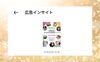 インサイトももちろん見れます♪「◆伏見発信塾◆はじめてインスタ広告を使ってみた📣」