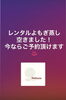 短期間でもオッケー！「よもぎ蒸しレンタル空きました！　瑞江　小岩　一之江　葛西　篠崎　駐車場あり　ダイエット　無添加　よもぎ　自然派　天然素材　ハーブティー　東京よもぎ蒸し　江戸川区よもぎ蒸　自宅でよもぎ蒸し　生理痛　ストレス解消　よもぎ蒸しサロン　妊活　冷え性」
