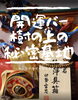 お祓い「酔っ払いな来るのではなく」