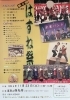 はすね祭に出店します「パンイベント出店　岡山市北区パン屋　Bancho Bakery」