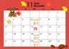 「11月のスケジュール」